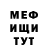 МЕТАДОН кристалл Stanislav Timofeev