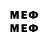 Меф mephedrone aaron guardo