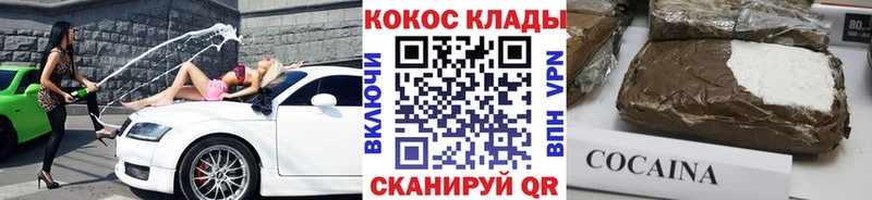 Кокаин Колумбийский Нефтекумск