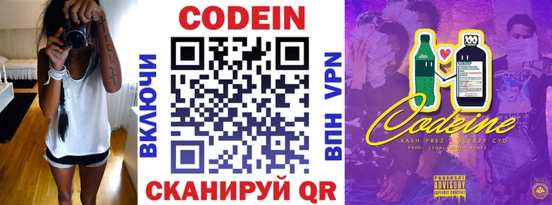 Кодеиновый сироп Lean Purple Drank  дарнет шоп  Нефтекумск 