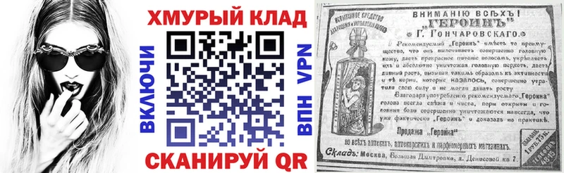omg ссылки  Нефтекумск  ГЕРОИН афганец 