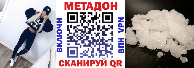 МЕТАДОН VHQ  как найти закладки  Нефтекумск 