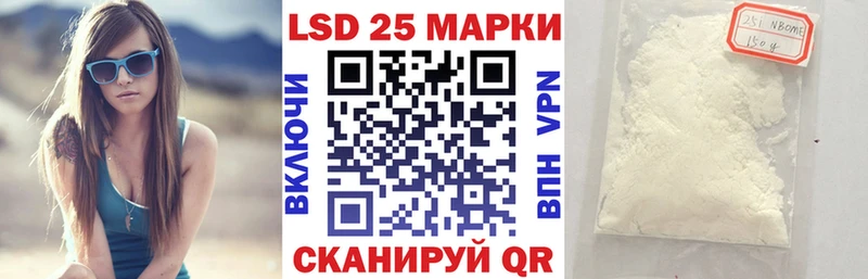 Марки 25I-NBOMe 1,8мг Нефтекумск
