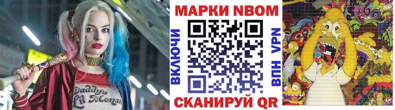 Марки N-bome 1,5мг  Нефтекумск 